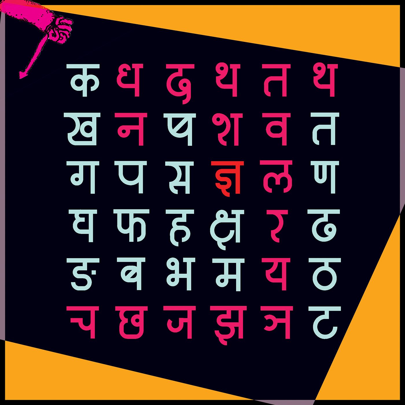 devnagri Typeface indian pop