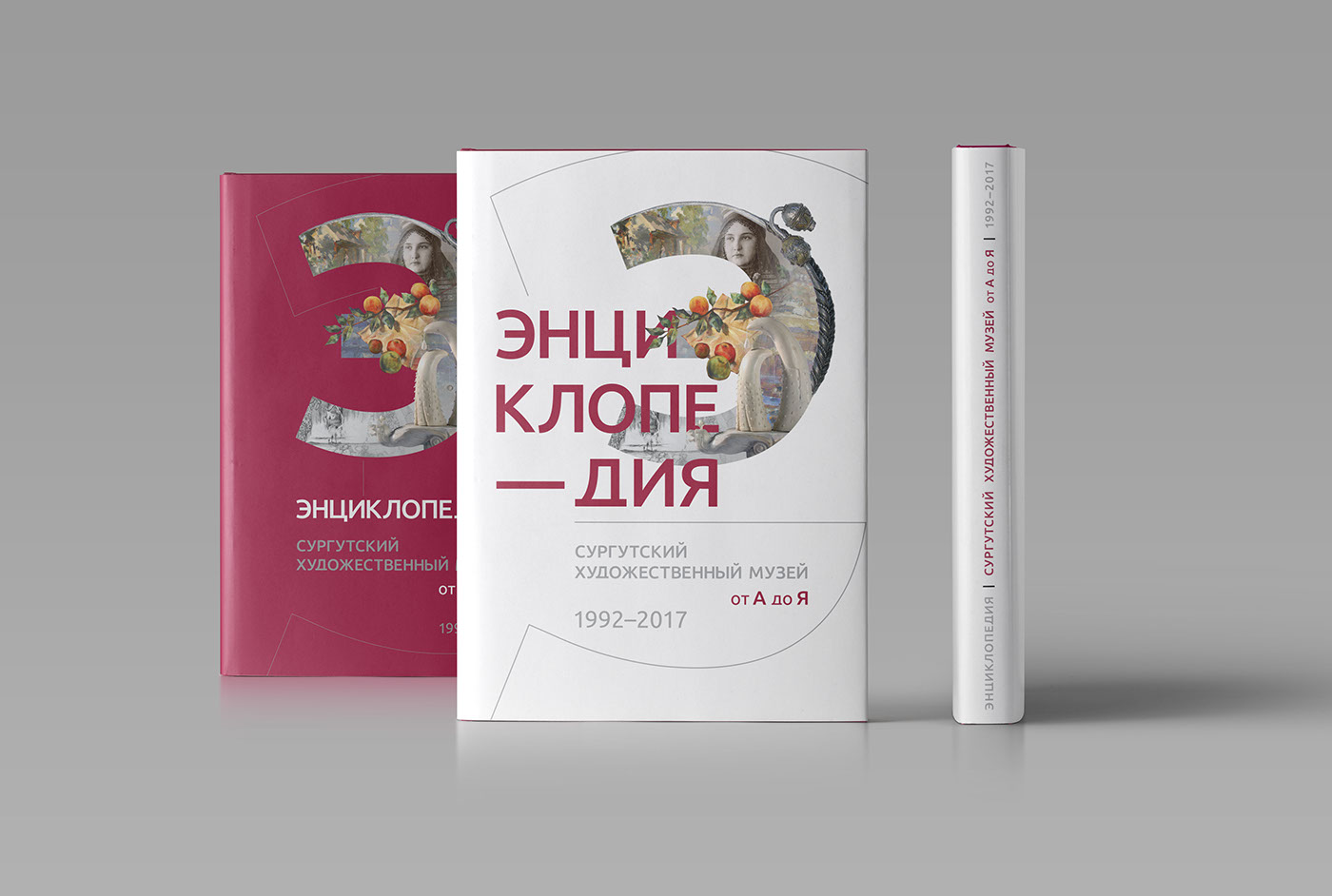 arts museum Russia book graphicdesign typography   page proofs encyclopaedia Printing