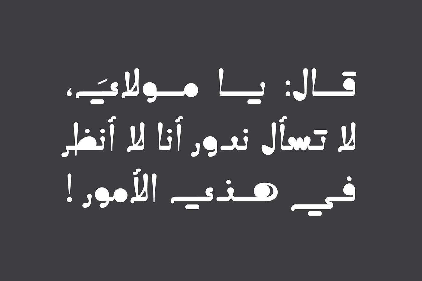 arabic calligraphy font Islamic Calligraphy arabic letters arabic typography arabic alphabet خط عربي تايبوغرافي comic