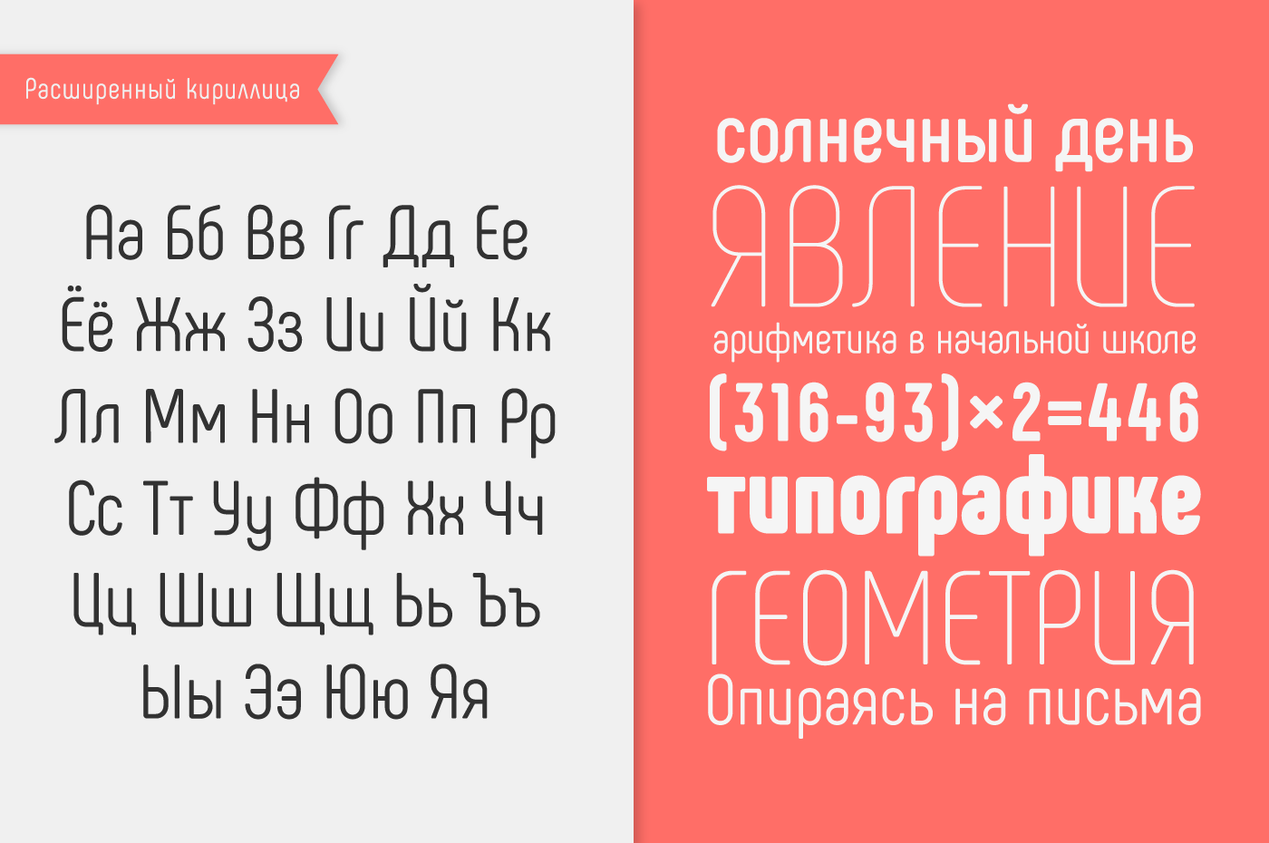 Free font free fonts free typography poster narrow кириллица Cyrillic extended latin Latin Typeface Phenomena font Phenomena free phenomena