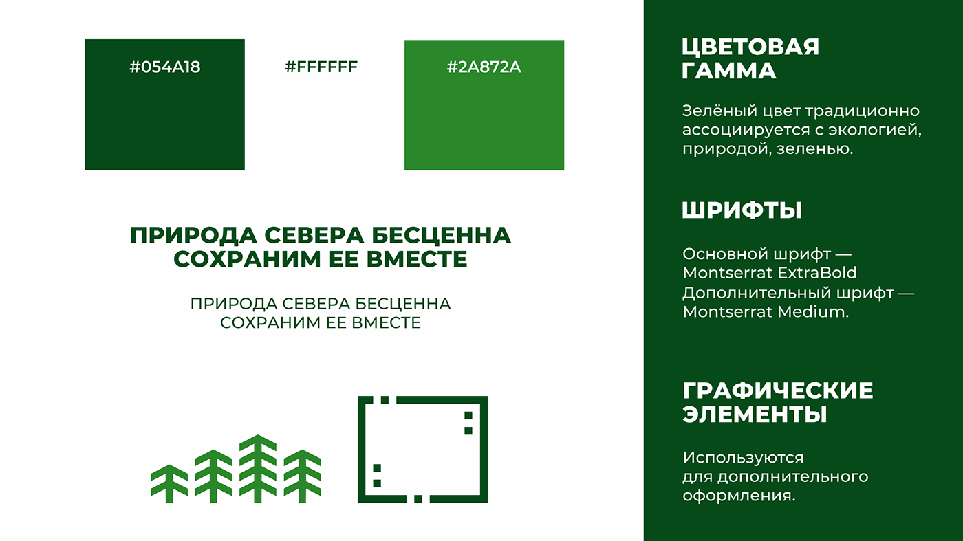 Ecology брендинг вторсырье логотип мусор  природа фестиваль чистота экология этнический