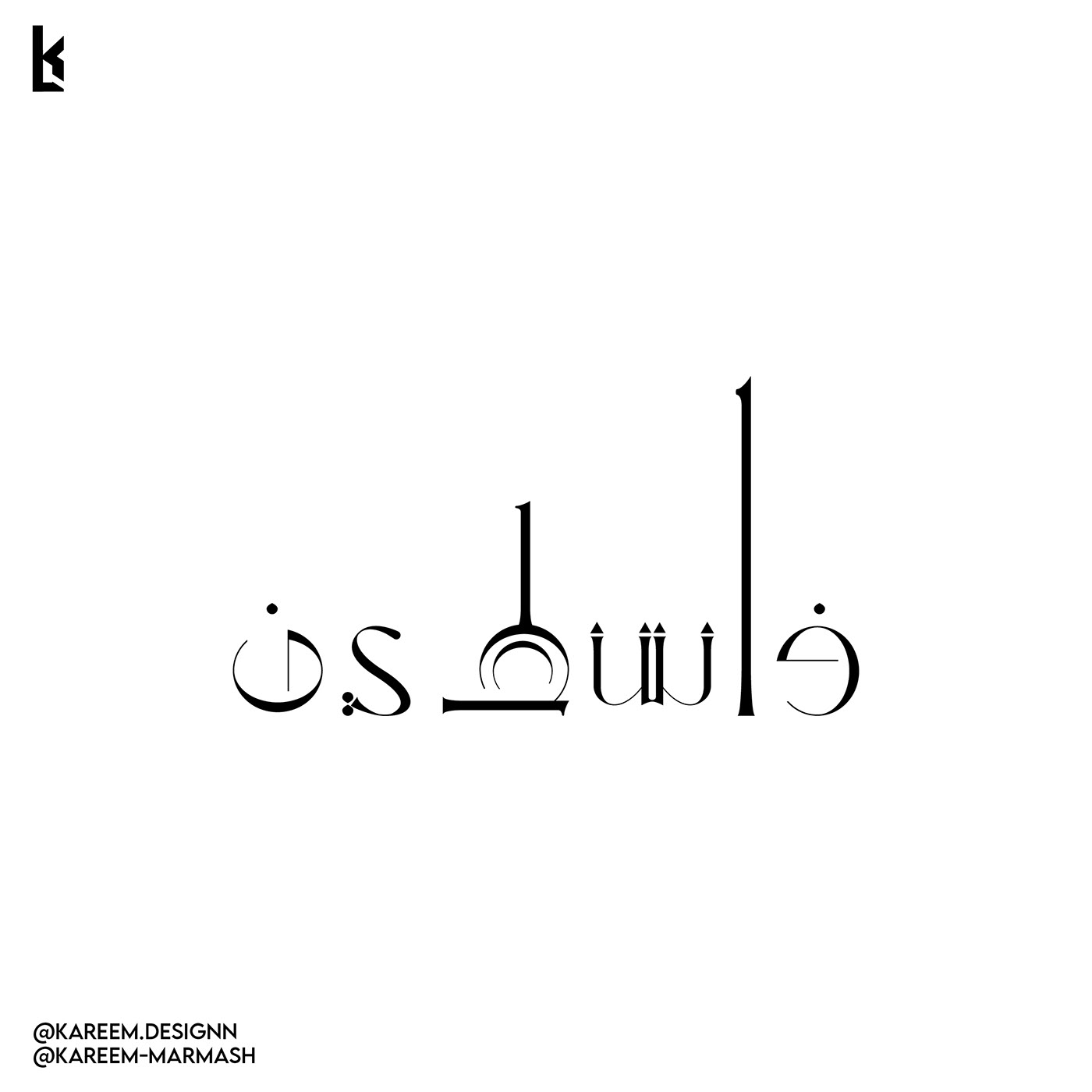 فلسطين القدس غزة jerusalem gaza palestine arabic typography   brand identity