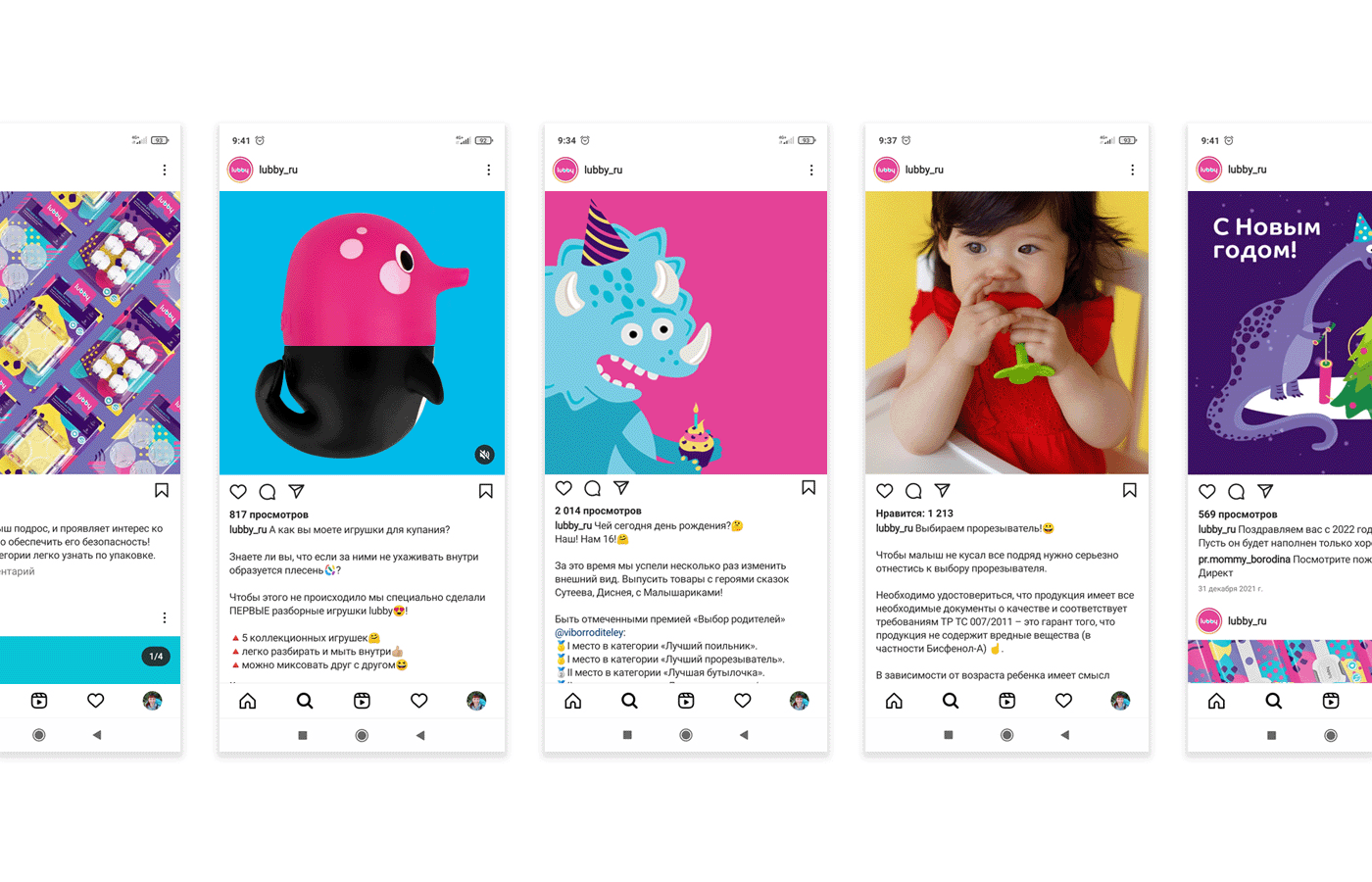 baby animation  gif content instagram smm design social marketing Social Media Design Socialmedia Stories