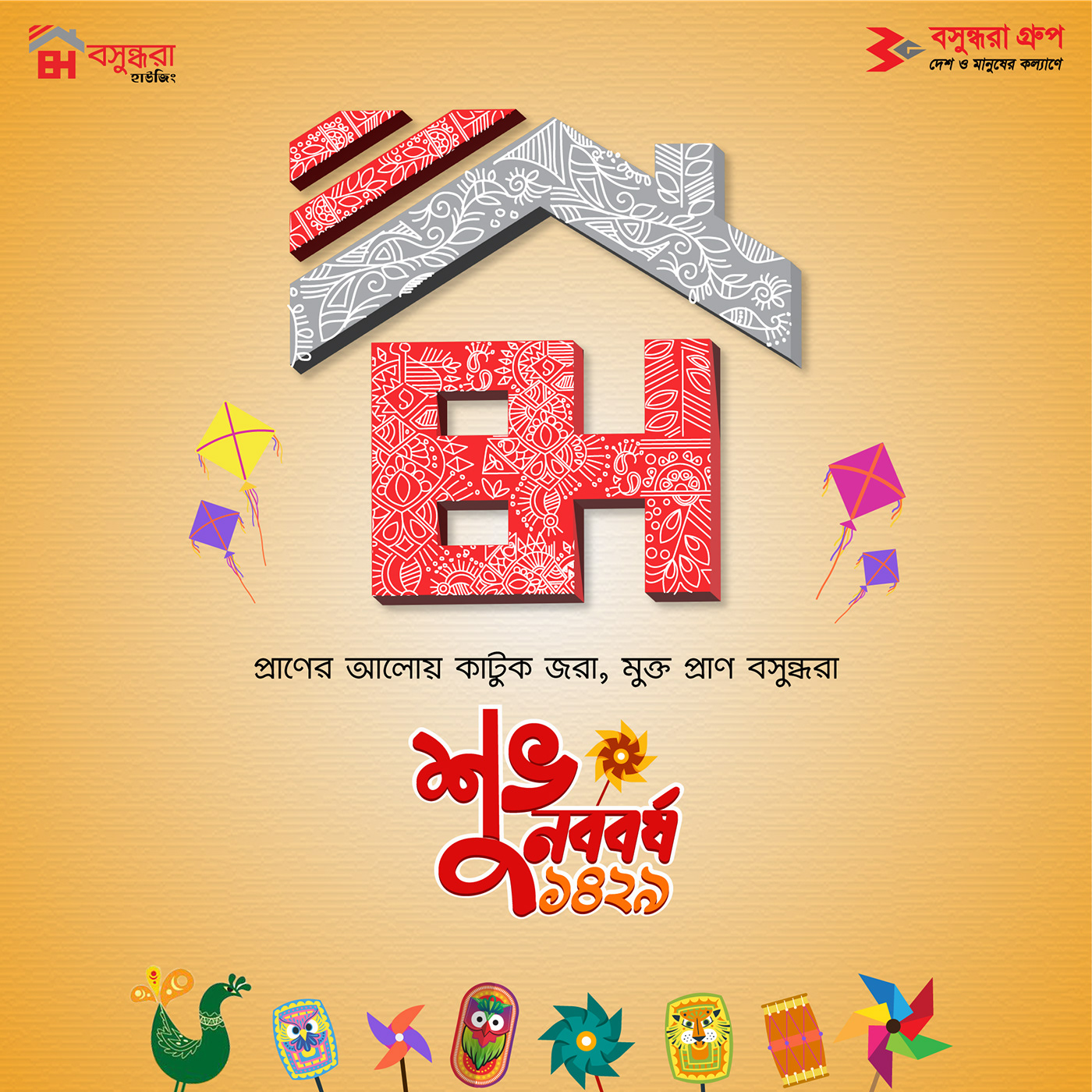 design digital illustration typography   vector boishakh Pohela Boishakh নববর্ষ পহেলা বৈশাখ শুভ নববর্ষ