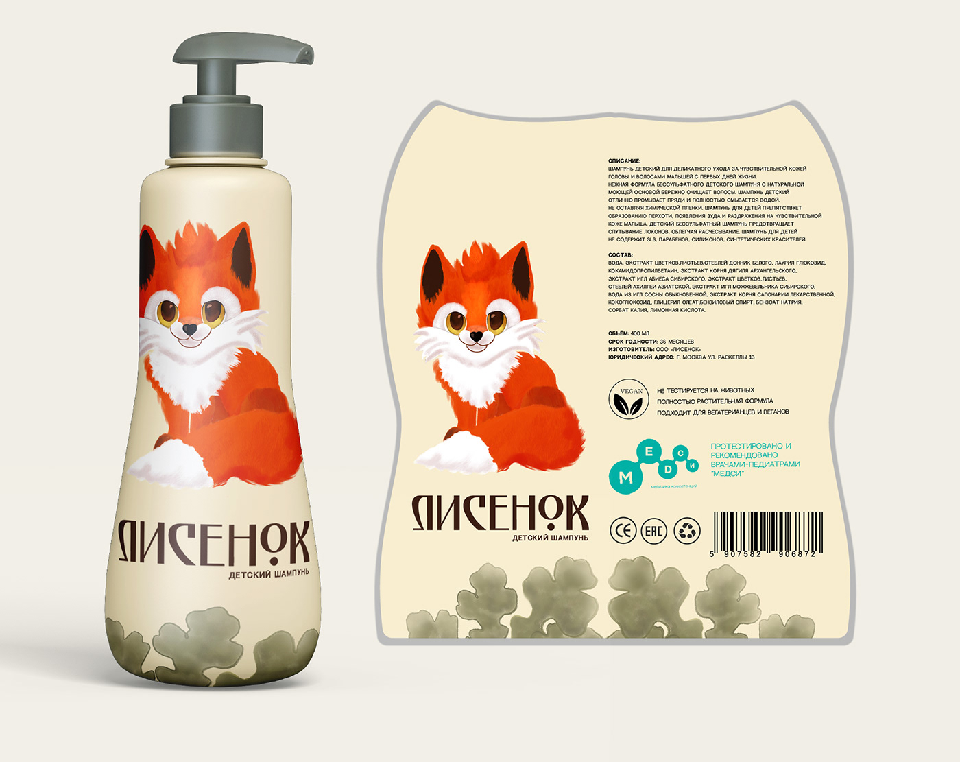 animal Character little fox packaging design cosmetic packaging Logo Design marketing   packaging illustration visual identity Brand Design