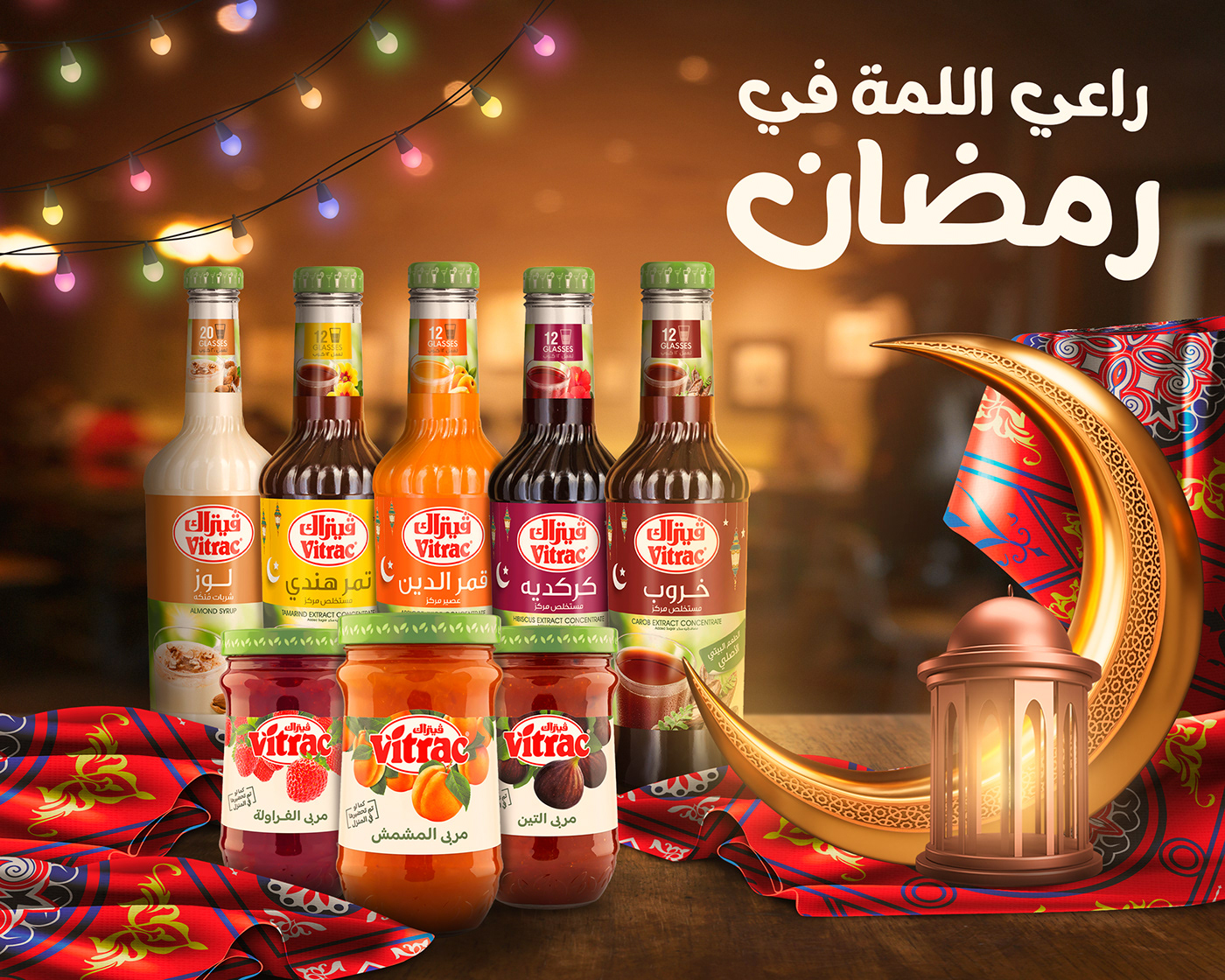 Vitrac jam Packaging brand identity Graphic Designer Social media post هوية بصرية ramadan رمضان منتجات غذائية