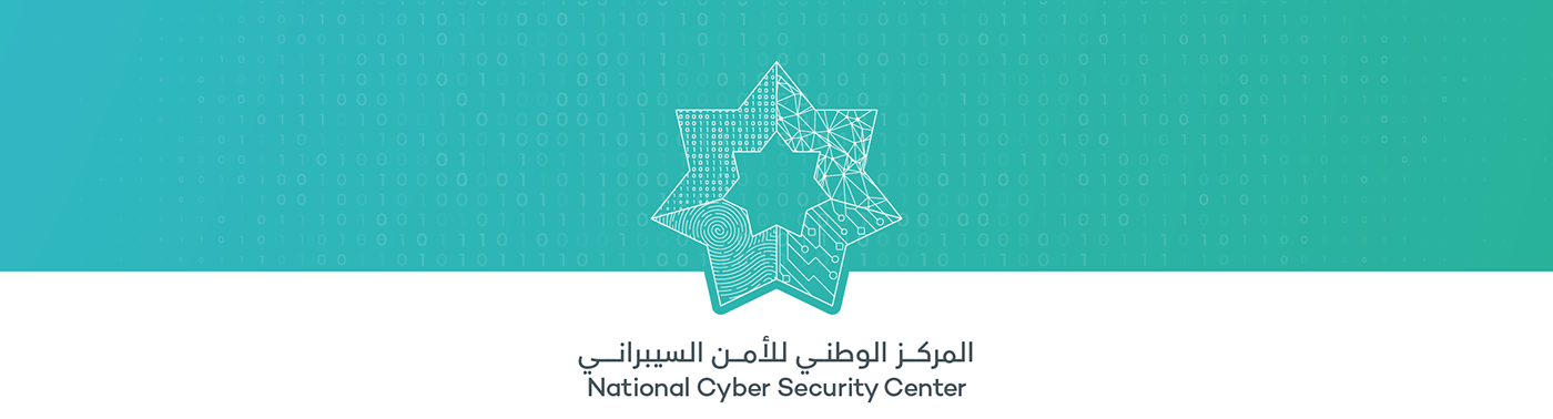 jordan Cyber Security Bassam Maharmeh Cyber Security Centre mohdnourshahen ncsc NCSCJO محمد نور شاهين