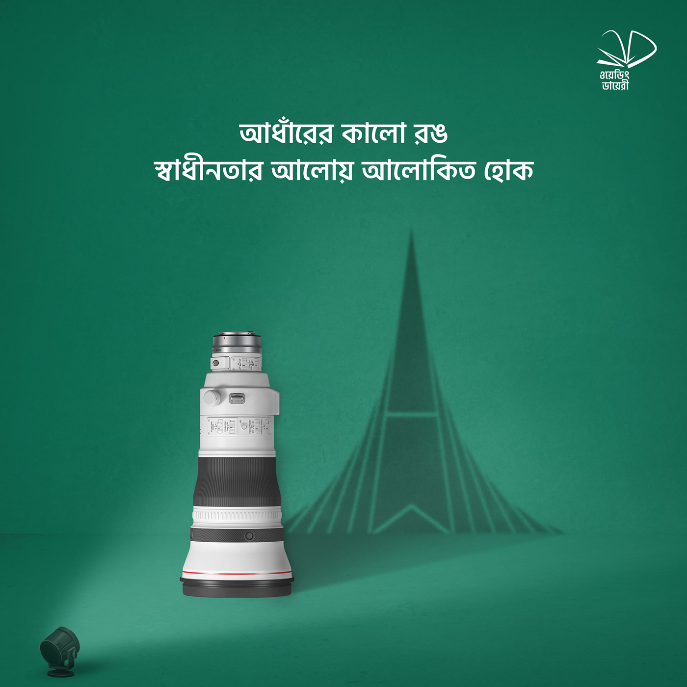 26 March independence day ২৬ মার্চ স্বাধীনতা দিবস 26th march Advertising  Bangladesh independence day Shadhinota Dibosh Social media post মহান স্বাধীনতা দিবস স্বাধীনতা দিবস