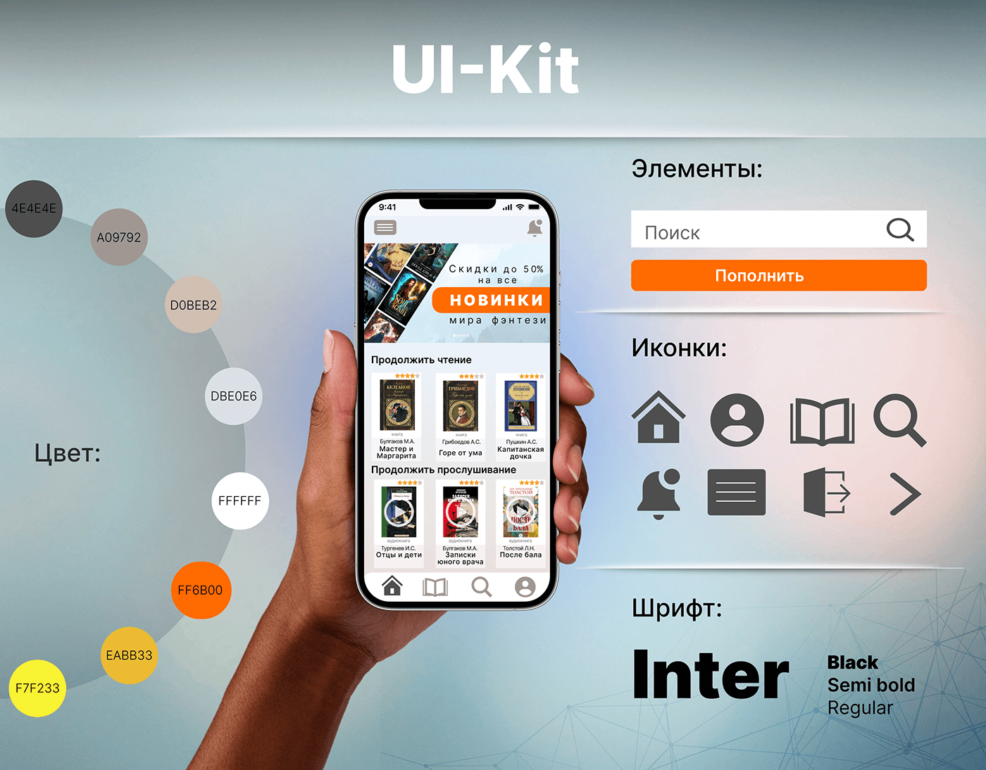 ui design Figma Web Design  ux/ui app design Mobile app book store user interface UX design