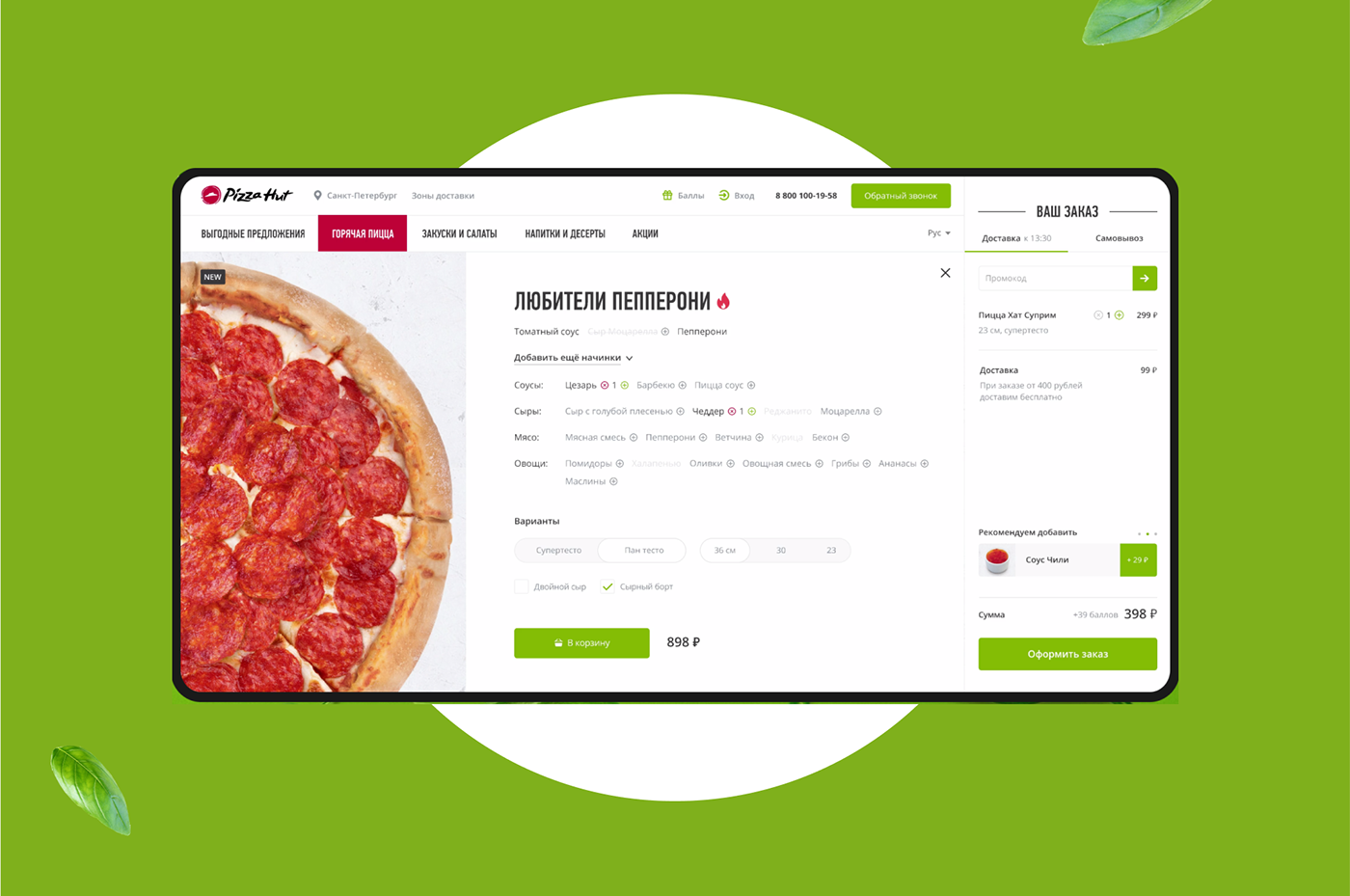 delivery Interface Pizza Pizza Hut pizzeria UI ux Website