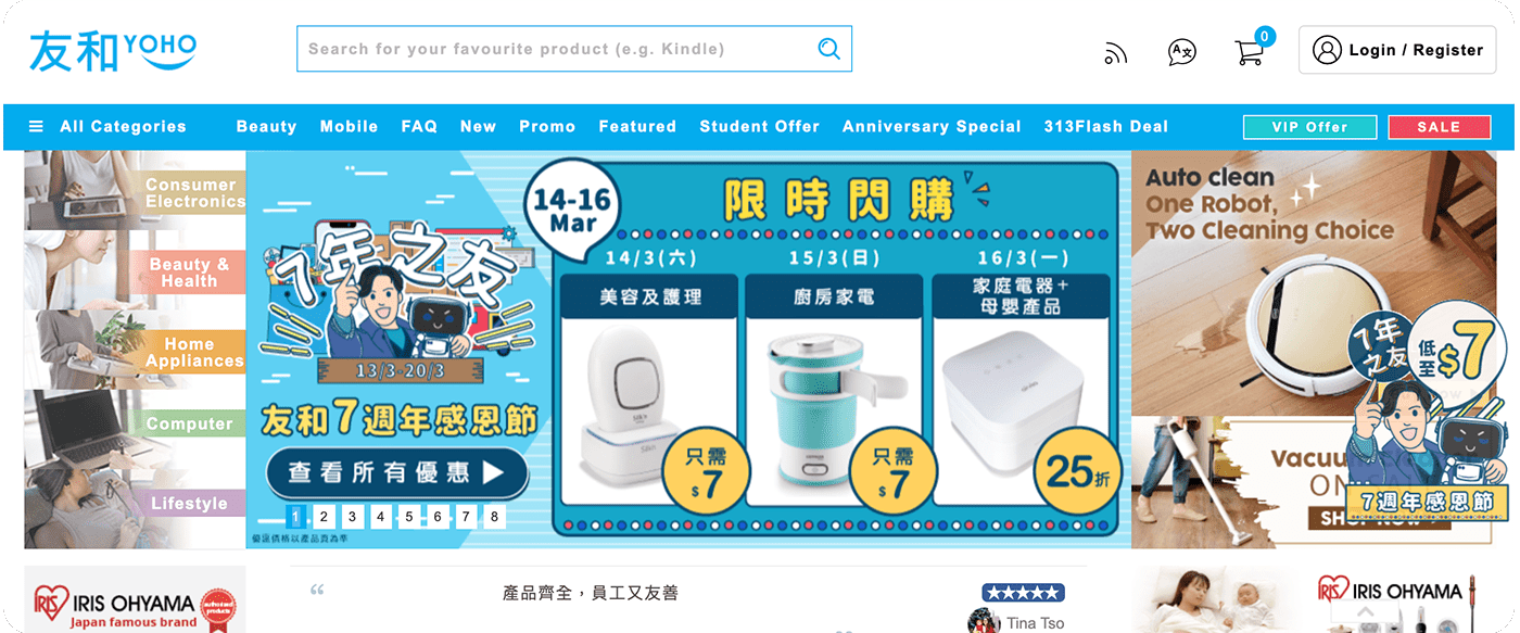 Advertising  branding  japanese Mr.yoho o2o videographic yoho animation  graphic