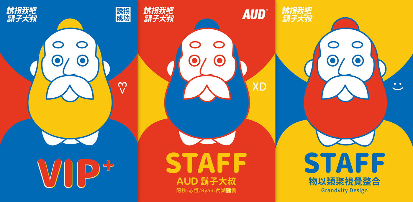 grandvity Exhibition  aud ancrage NoodleMaker taipei ILLUSTRATION  Curating Character taiwan