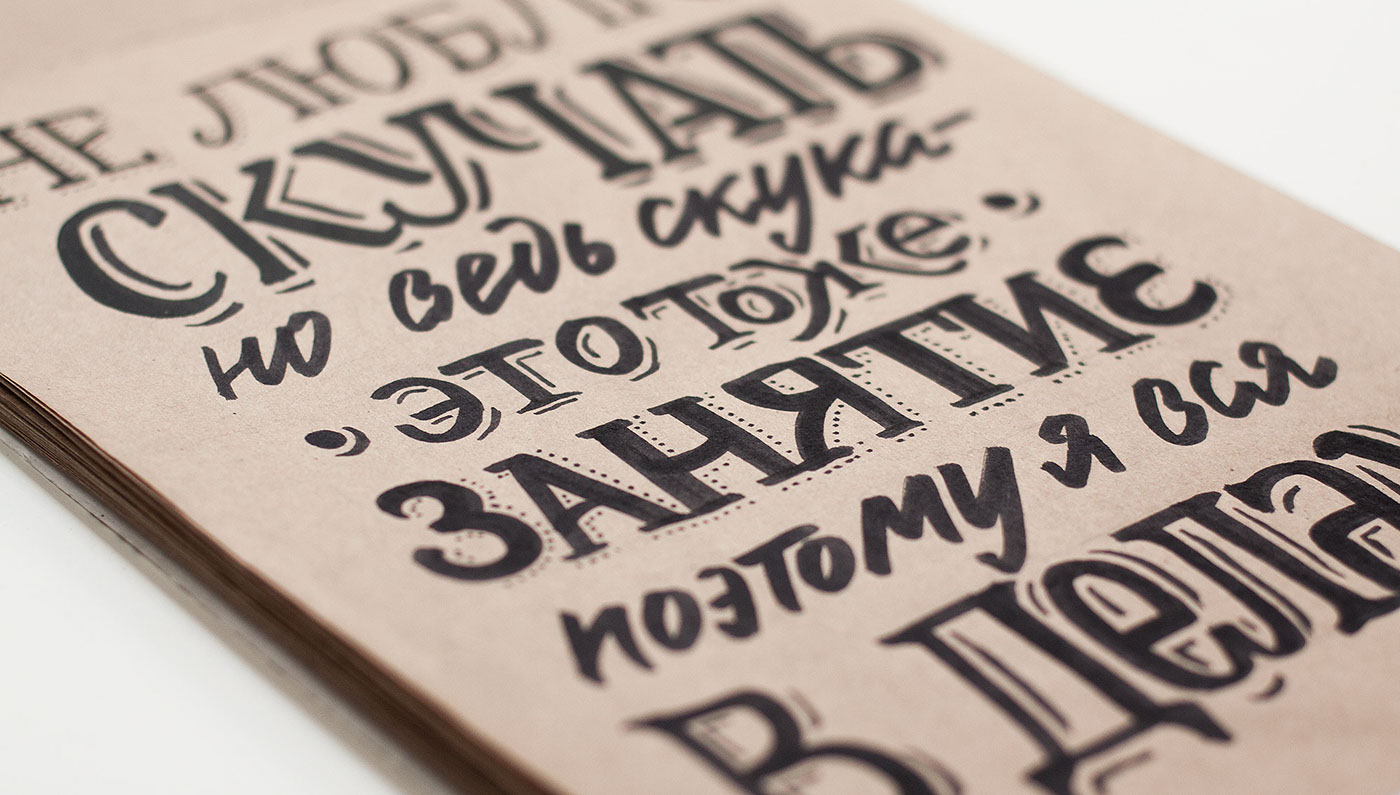 lettering Cyrillic bookpromo NY nyc letters Handlettering