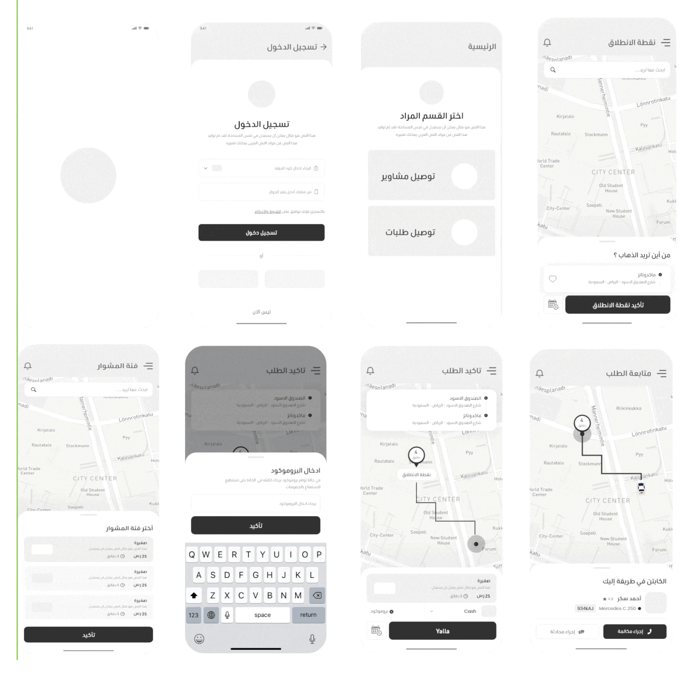 app design Appdesign delivery delivery app ios mobile taxiapp UI UI/UX UserInterface