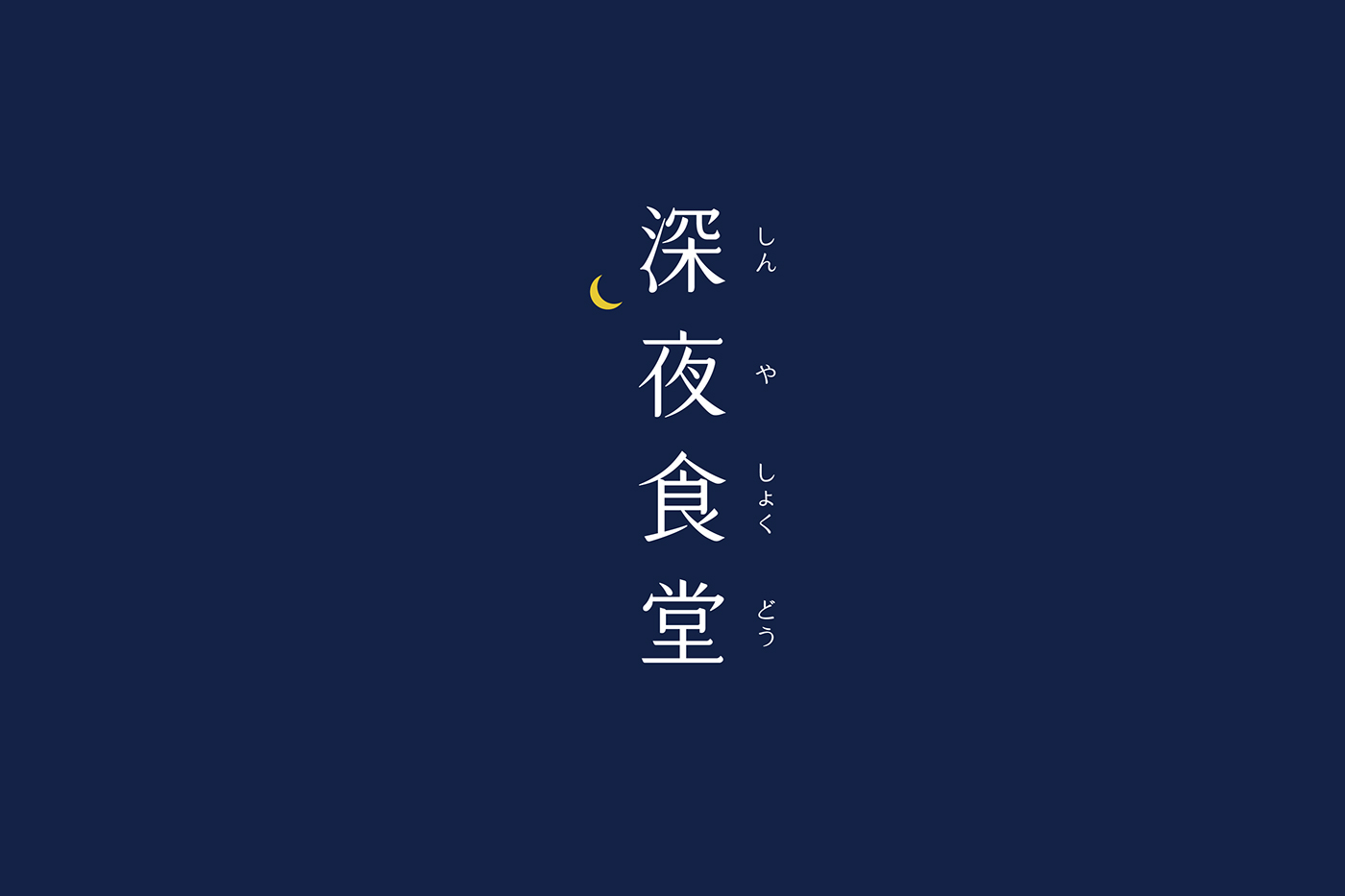 font Typrography Logotype logo mark chinese Typeface