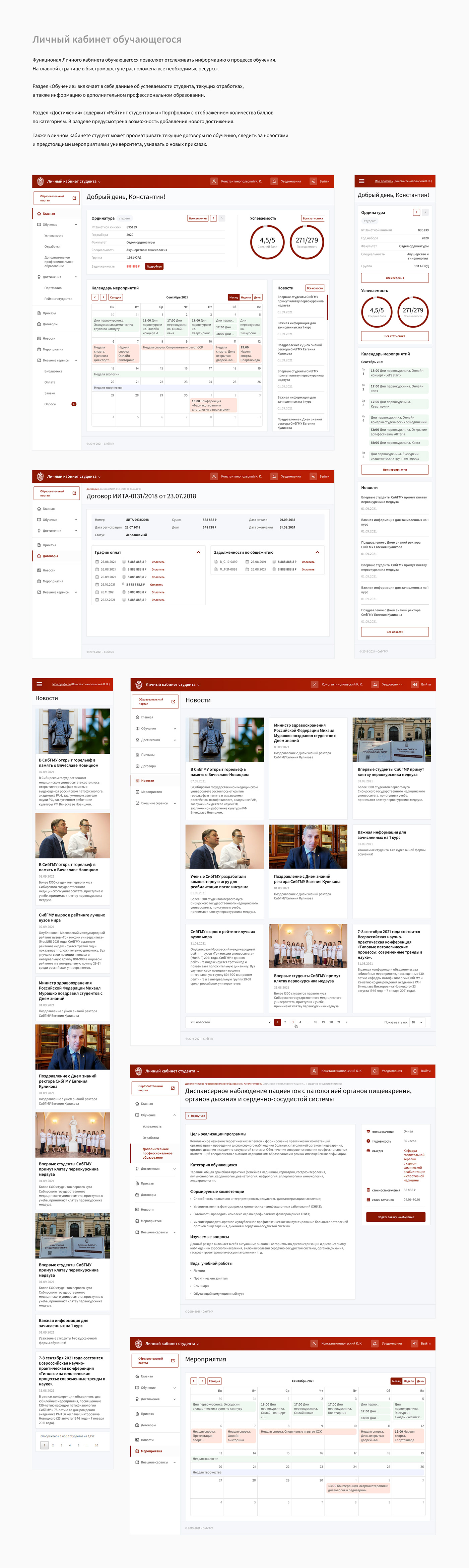 dashboard design Education Interface medicine UI/UX University user experience Web Design  Website