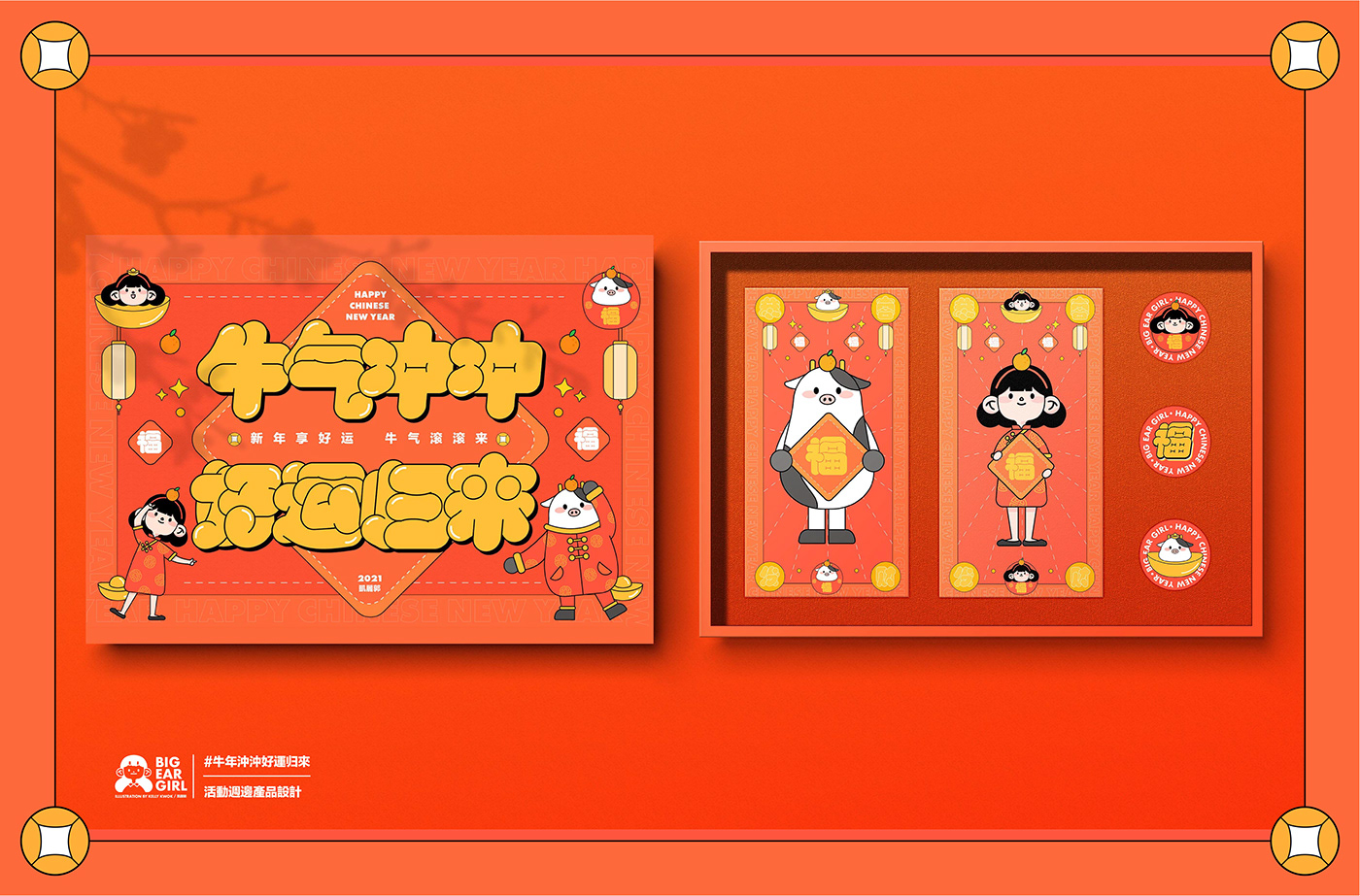 chinese new year ILLUSTRATION  lucky poster