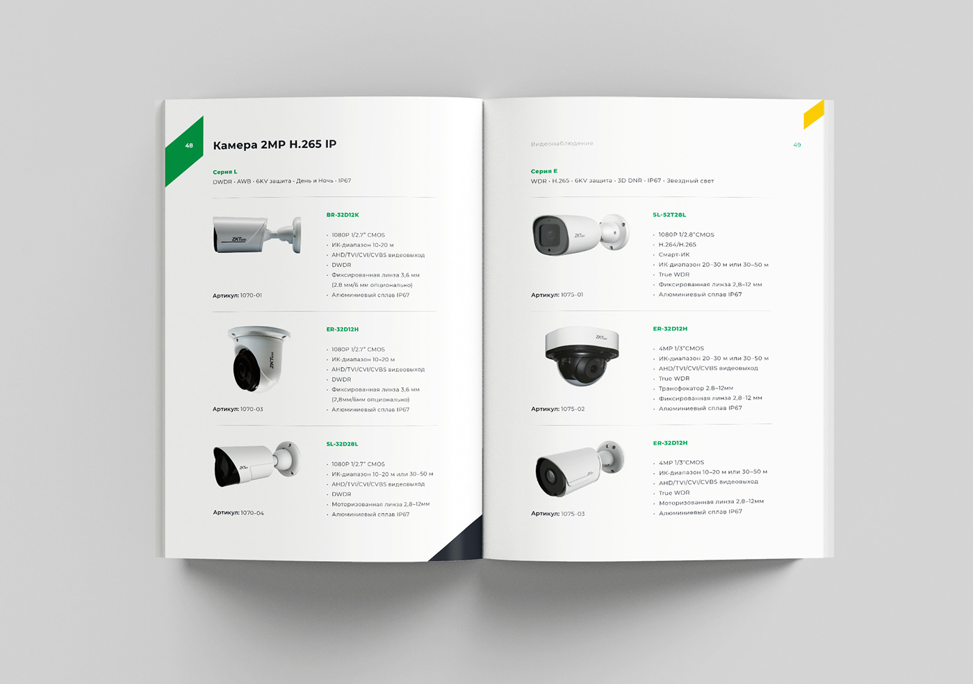 design Layout polygraphy print Product Catalog Technology typography   каталог буклет Booklet