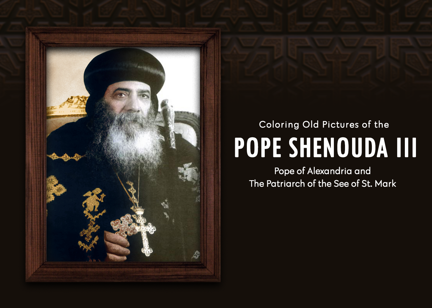 black and white Christian coloring colorization coptic egypt holy old oldphoto POPE SHENOUDA III