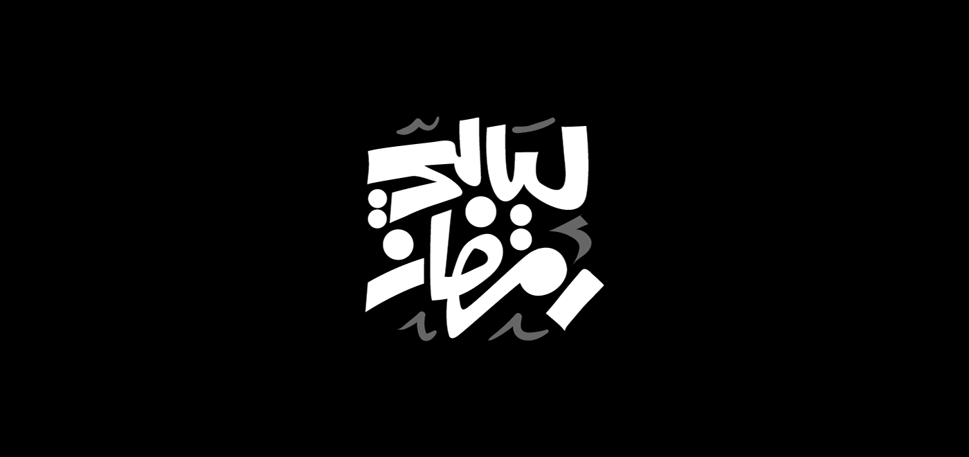ramadan ramadan design ramadan typography arabic typography Ramadan Calligraphy arabic calligraphy typography   ramadan kareem رمضان كريم Ramadan Mubarak