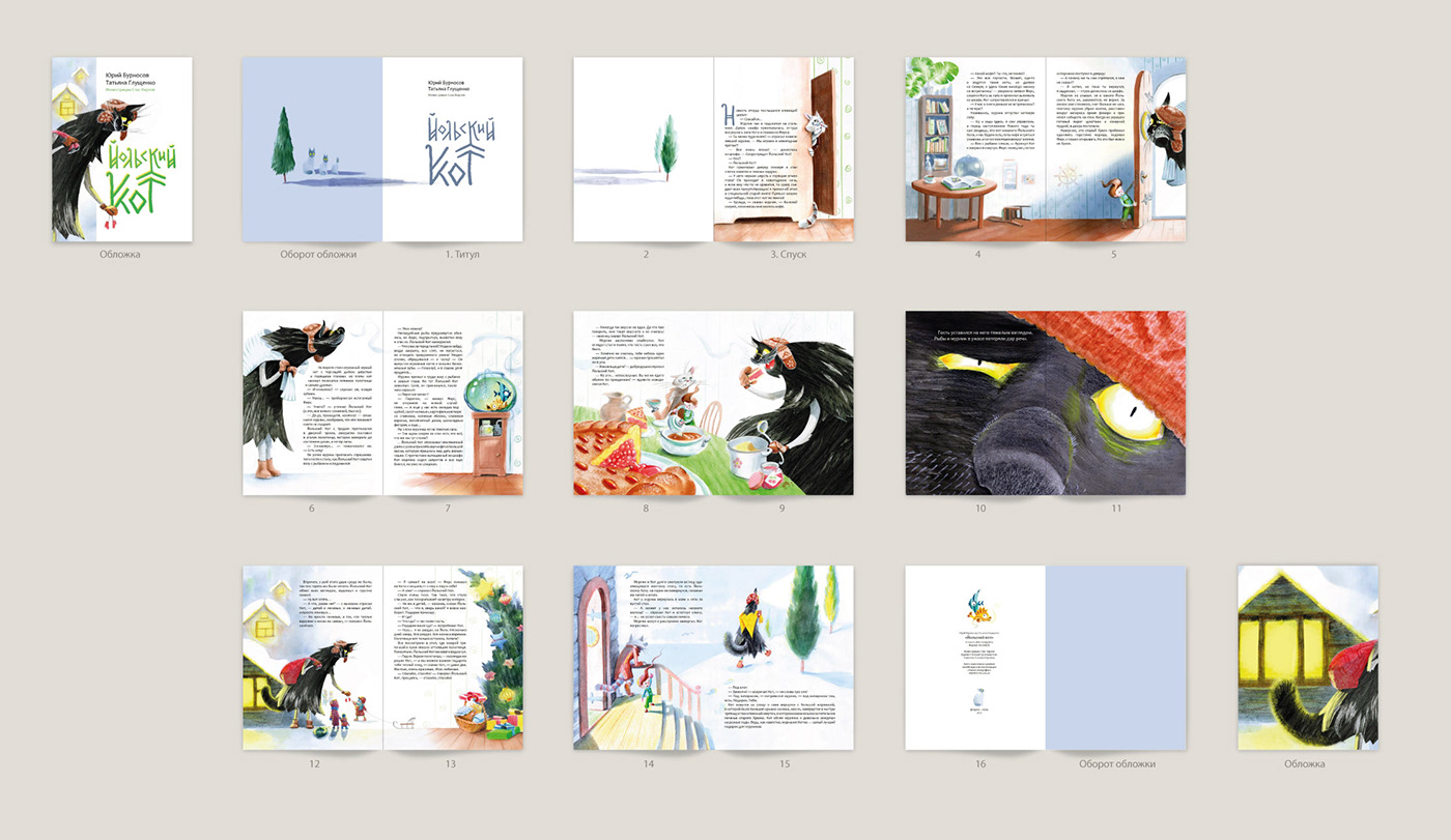 book Child book cover design ILLUSTRATION 