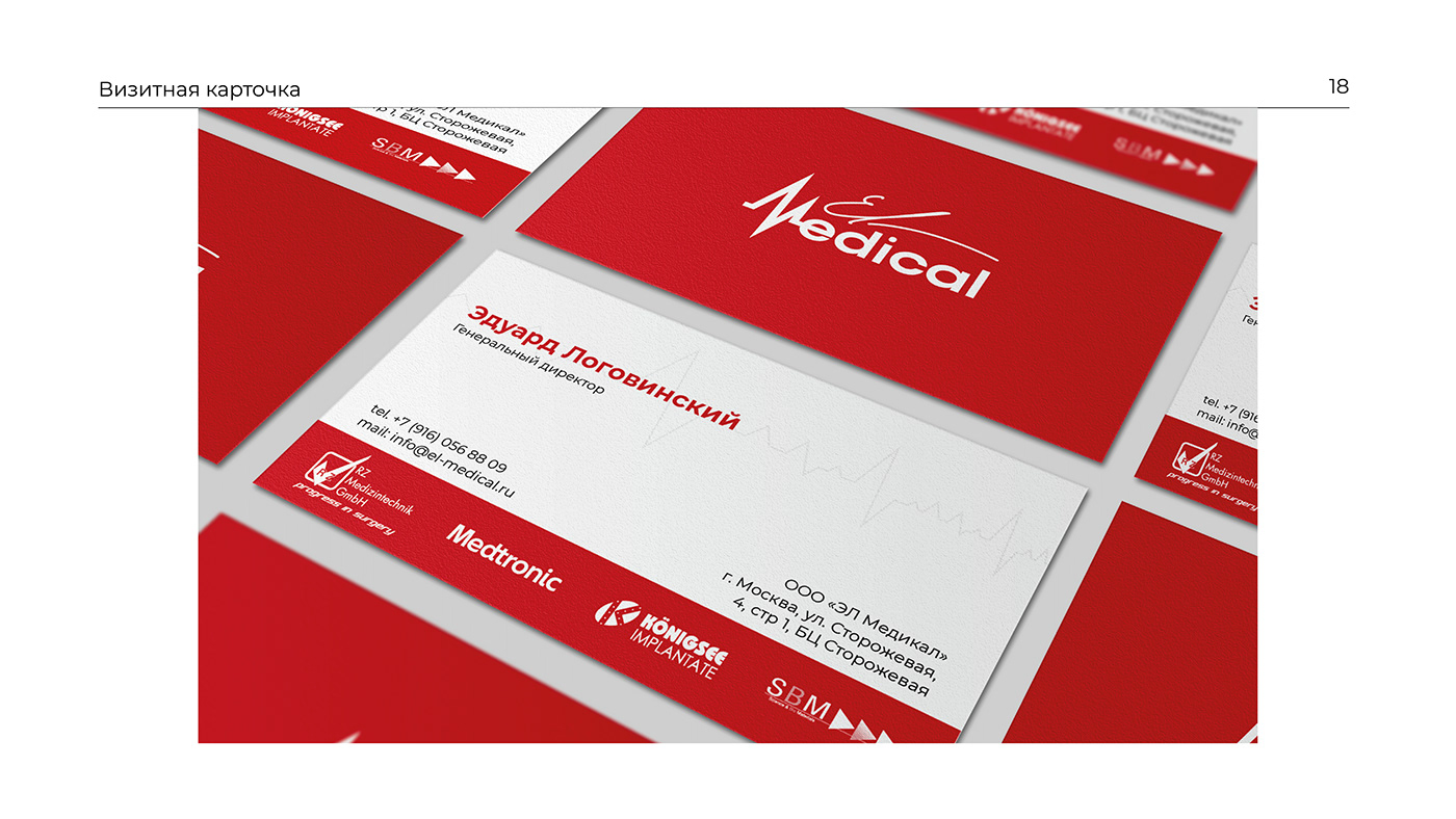 brand identity guidelines Logotype medical medicine гайдлайн логотип медицина фирменный стиль лого