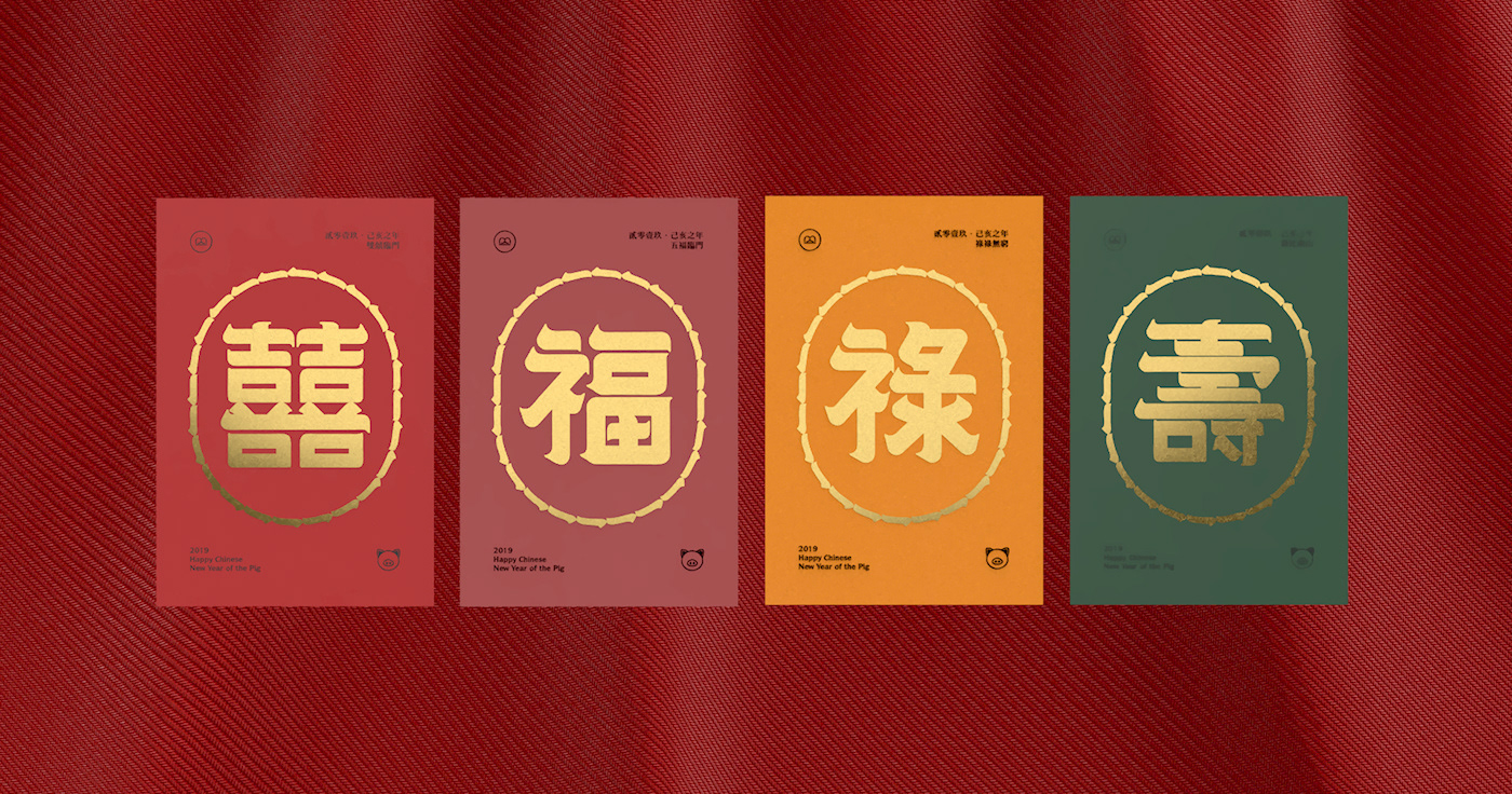 card design lettering happy new year macau Hong Kong taiwan graphic color typography  