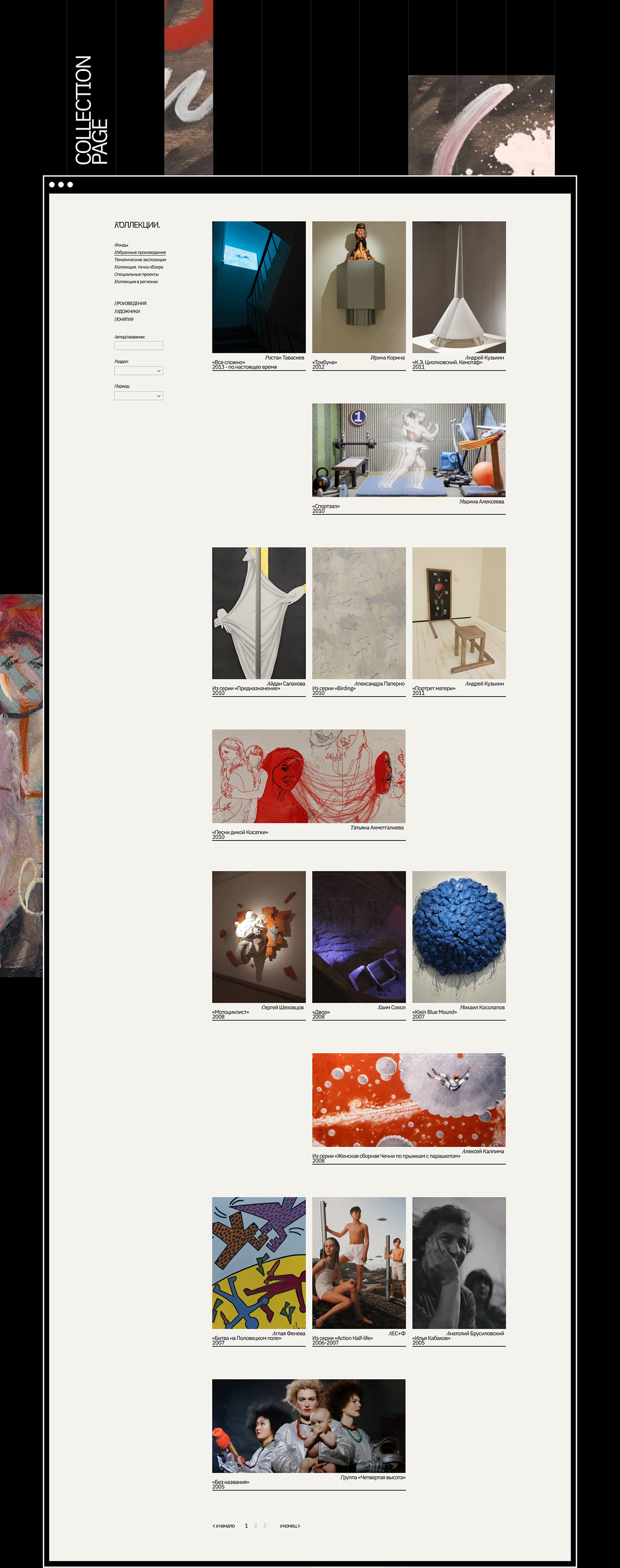 art interaction museum UI UI designer uxui Web Design  Web designer aiga