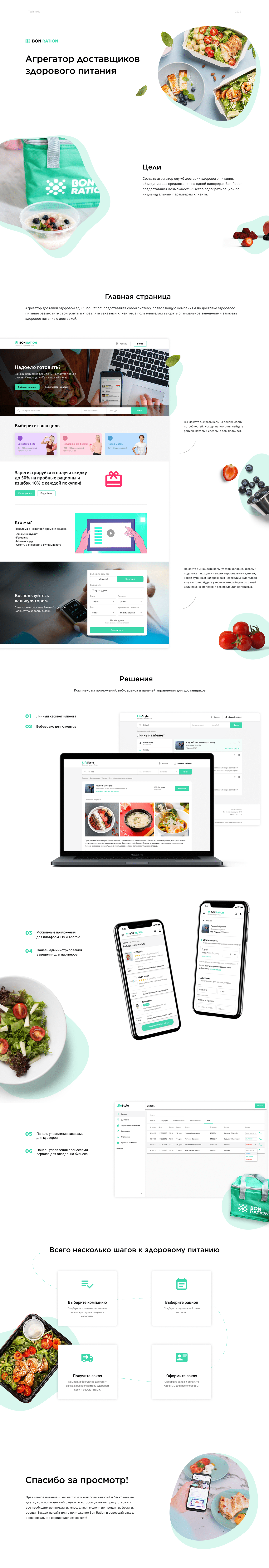 fitness Food  Health Interface UI ux Web Design  green product healthy food