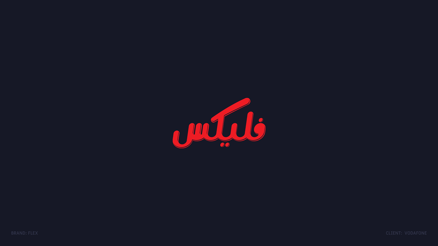 Coca Cola FRONERI nestle vodafone banking egypt JWT lettering Telecom