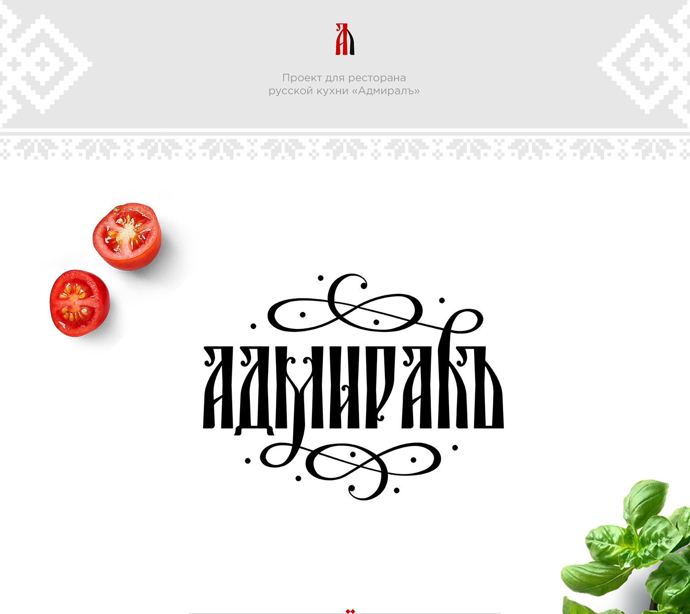 restaurant branding  logo brand kitchen Food  Calligraphy   вязь