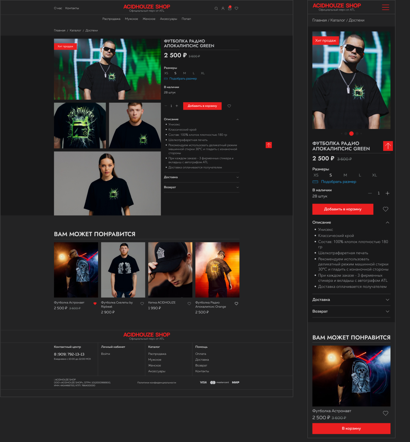 UI ux Web shop Figma atl design trand ux/ui dark