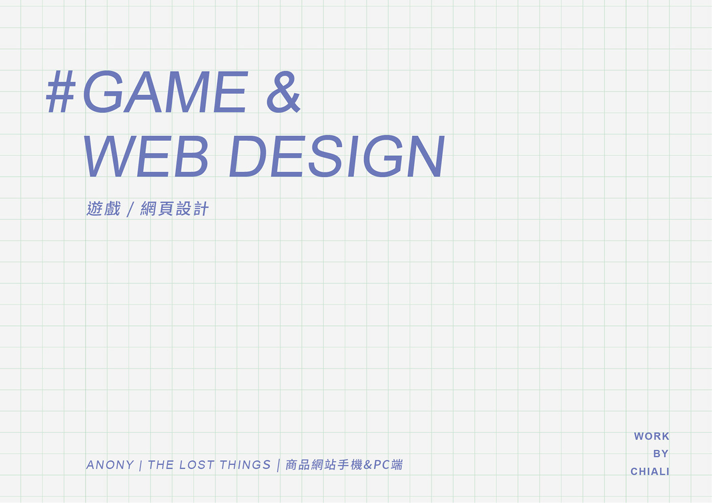 design game design  poster protfolio summary UI