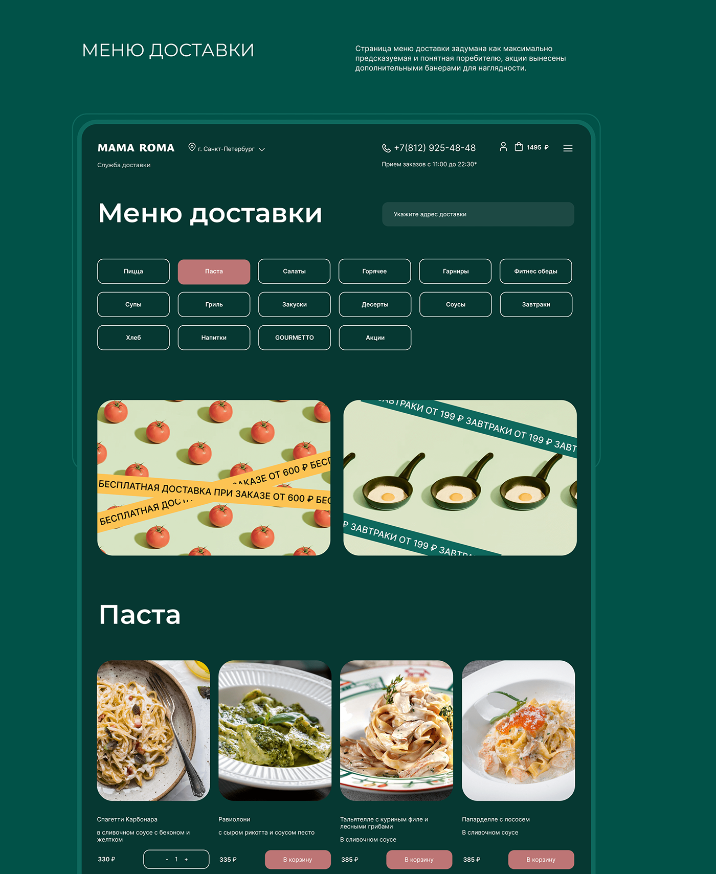 UI/UX Web Design  Website Food  restaurant ux UI italian Pizza Pasta
