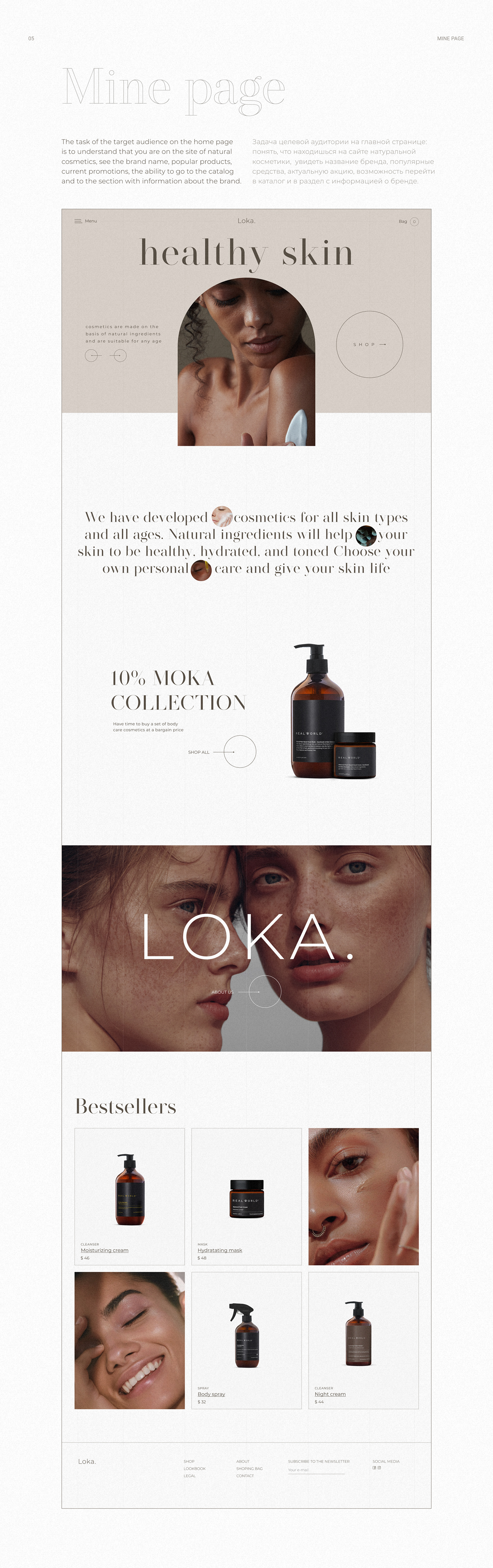 care corean cosmetics Ecommerce online organic shop skin store Webdesign