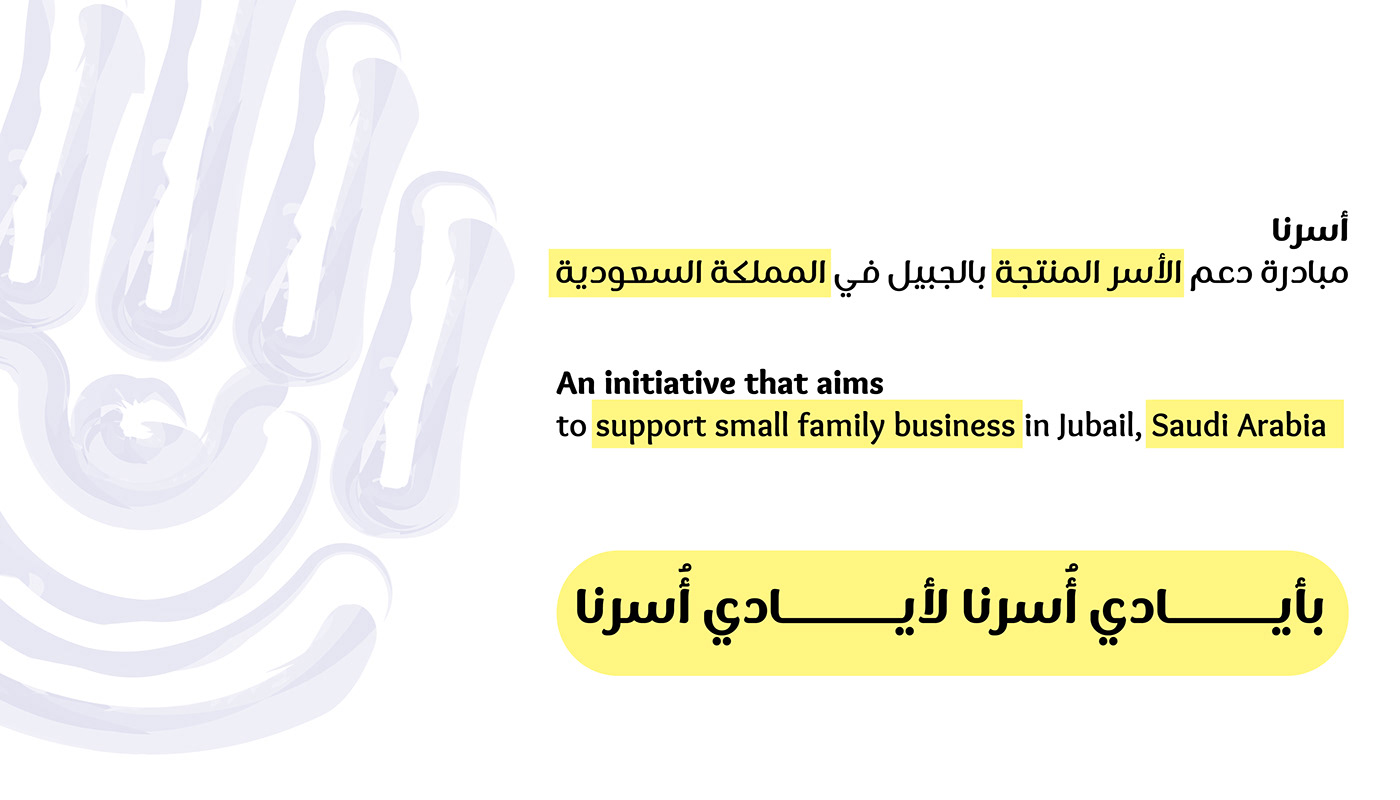 logo brand identity arabic identity Saudi Arabia charity logo hand logo creative visual identity presentation
