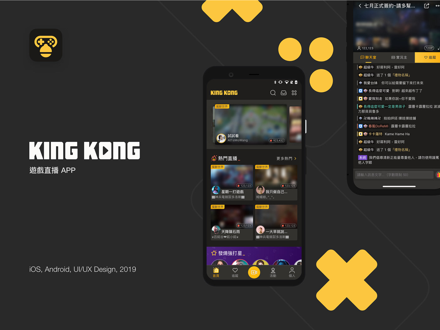 android game ios live stream UI ux