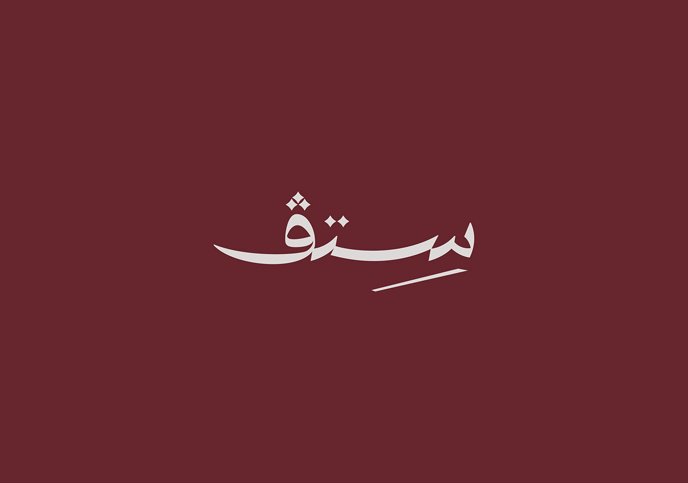 design Graphic Designer Logo Design visual identity designer adobe illustrator عباية abaya Abaya Brand شعار عباية