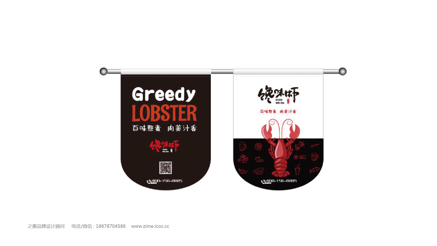 馋味虾 Greedy Lobster Greedy Lobster 馋味虾 餐饮策划设计 龙虾设计 档口设计 餐饮空间