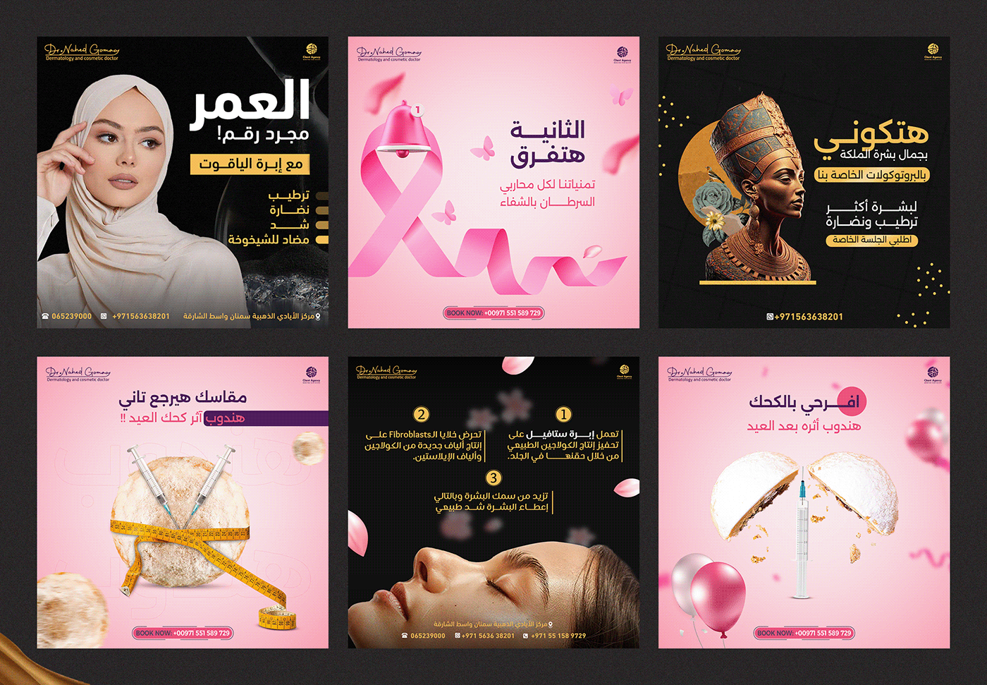beauty Social media post Advertising  UAE UAE National Day cosmatics cosmatic design soical media