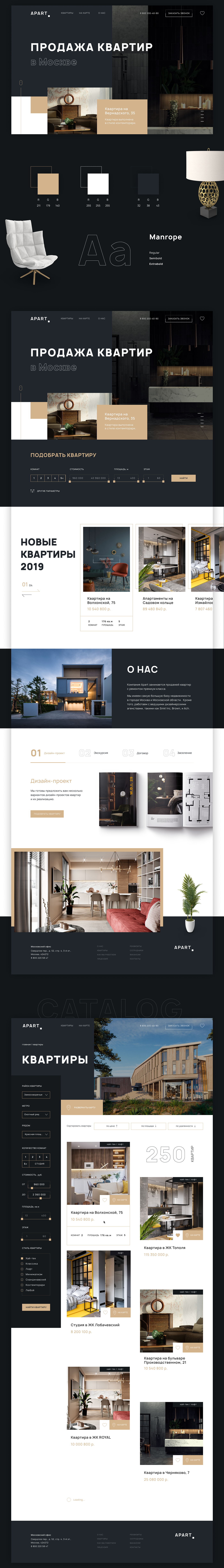 e-commerce luxury apartments room property design web-design site Interior