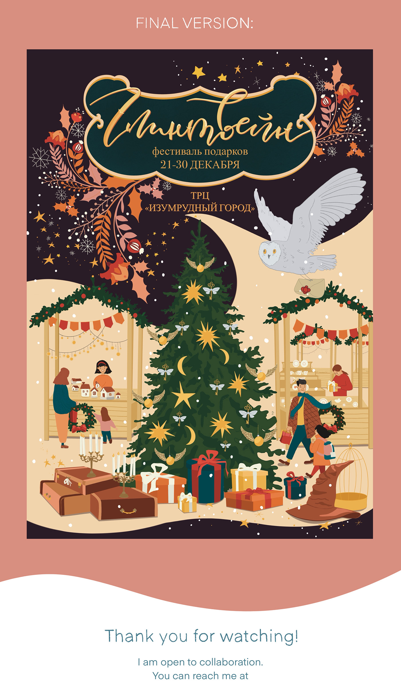 christmas tree, christmas and cartoon, poster for new year market by Karina Valitova