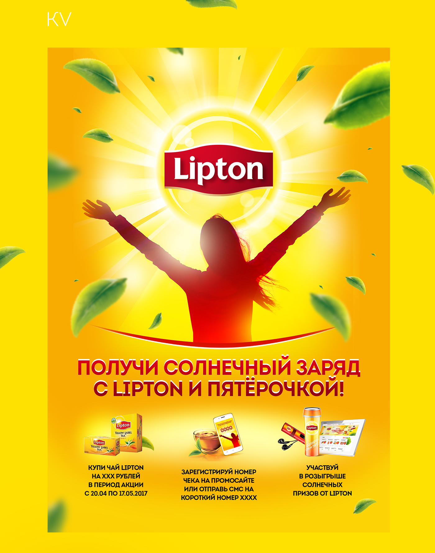 Lipton Unilever Btl Pyaterochka