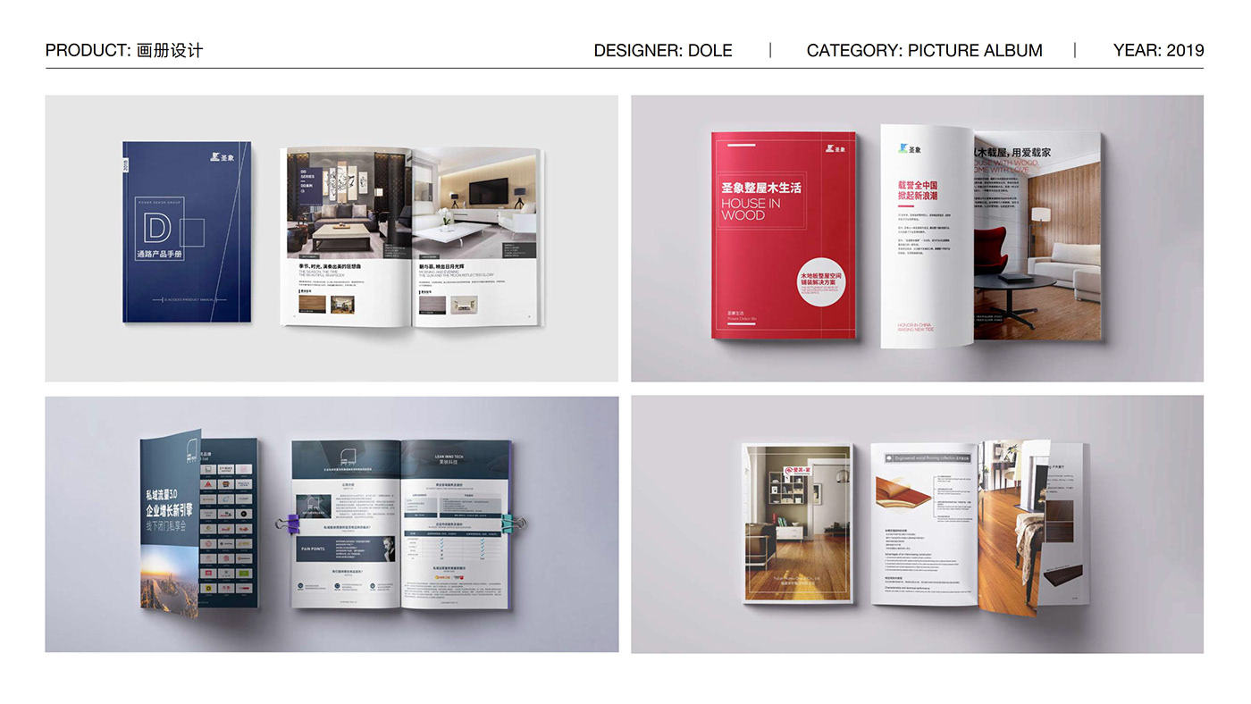 品牌设计 3D 包装设计 海报 平面设计 视觉设计 排版 海報設計 插畫 視覺設計