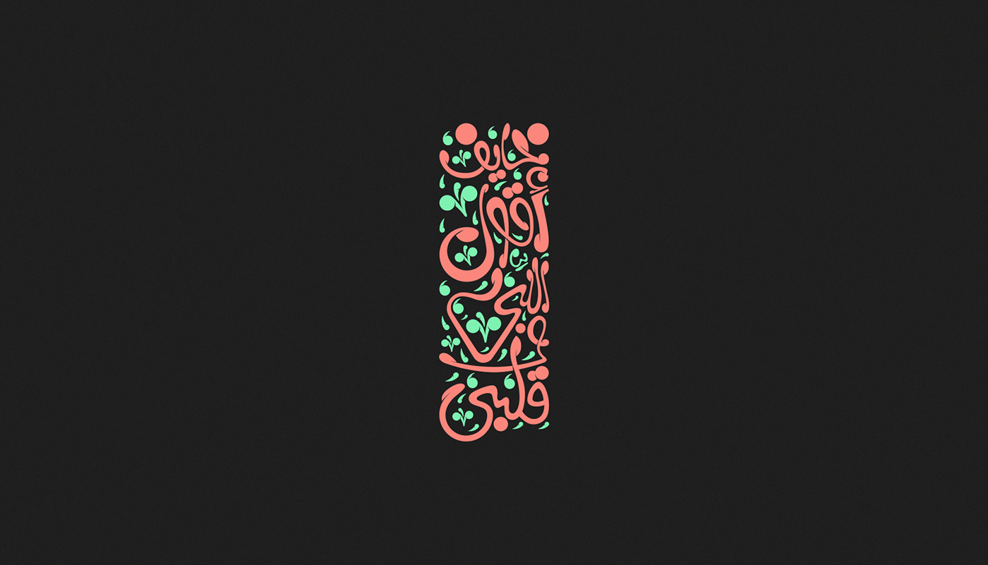 Calligraphy   arabic Free style arabic calligraphy typo typography  