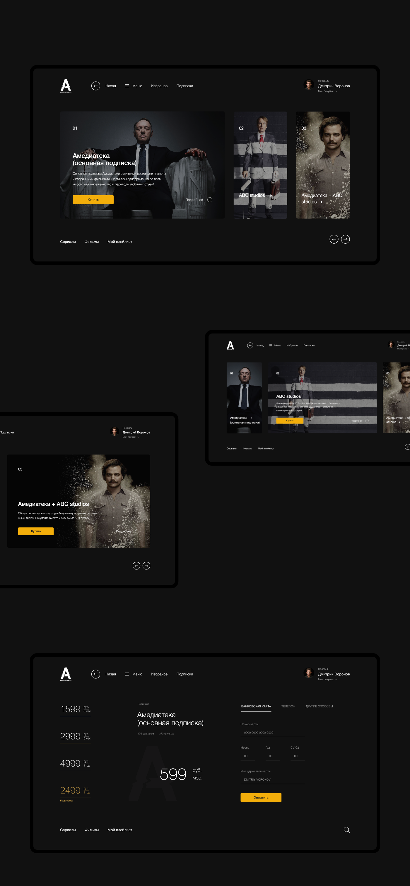 UI ux mobile motion service tv Cinema Web video Interface