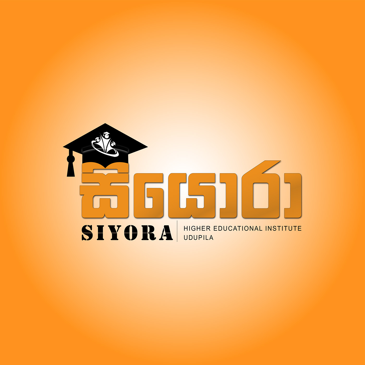 design typography   logo educational graphic class tution srilanka text simple