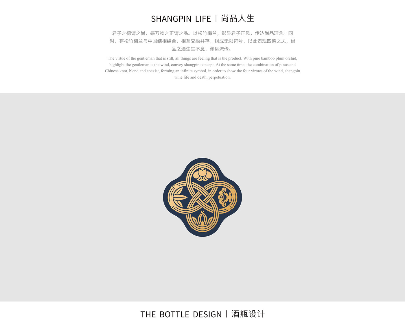 产品设计 包装设计 插画设计 Logo设计 白酒