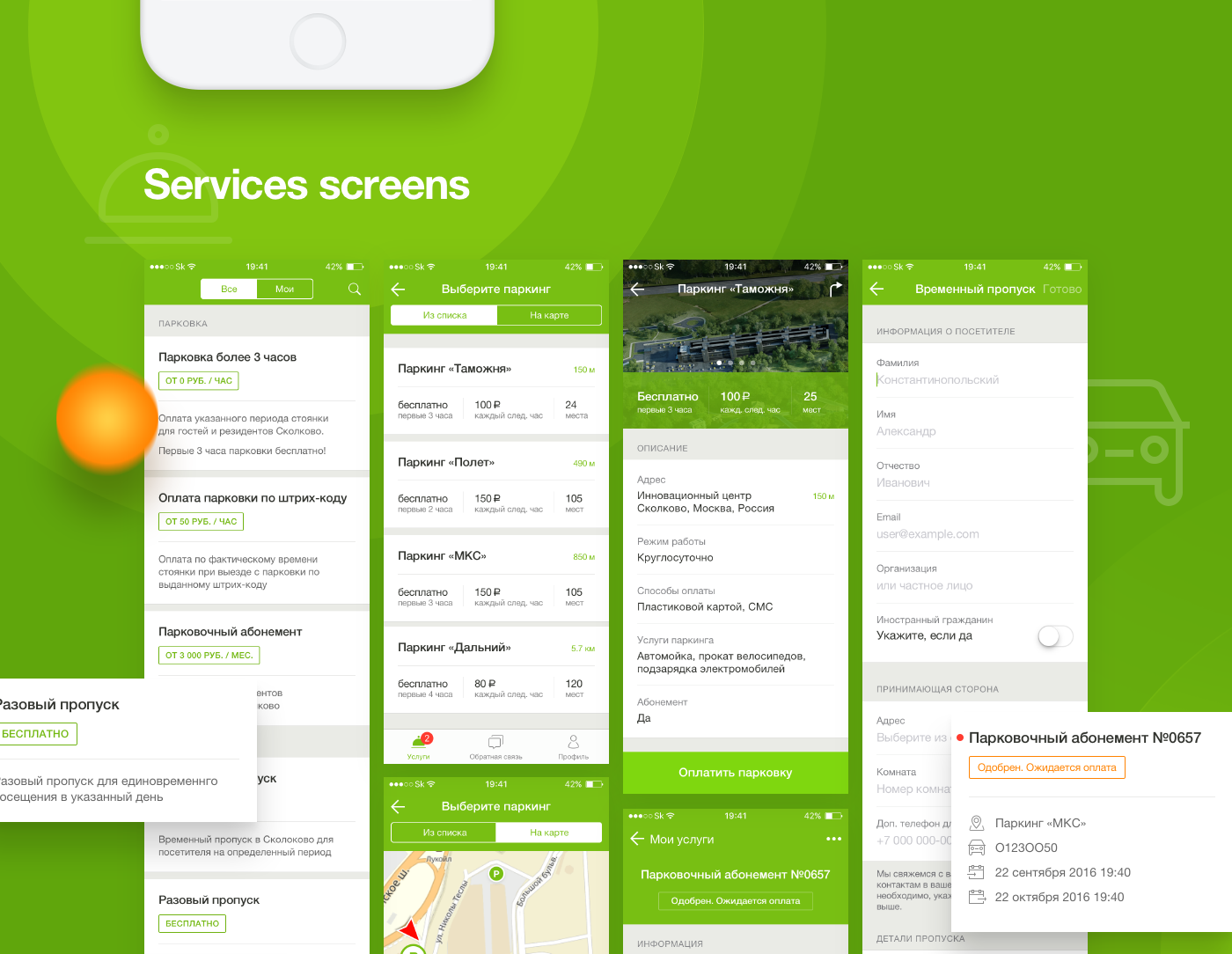 Mobile app ios green Skolkovo ux UI app