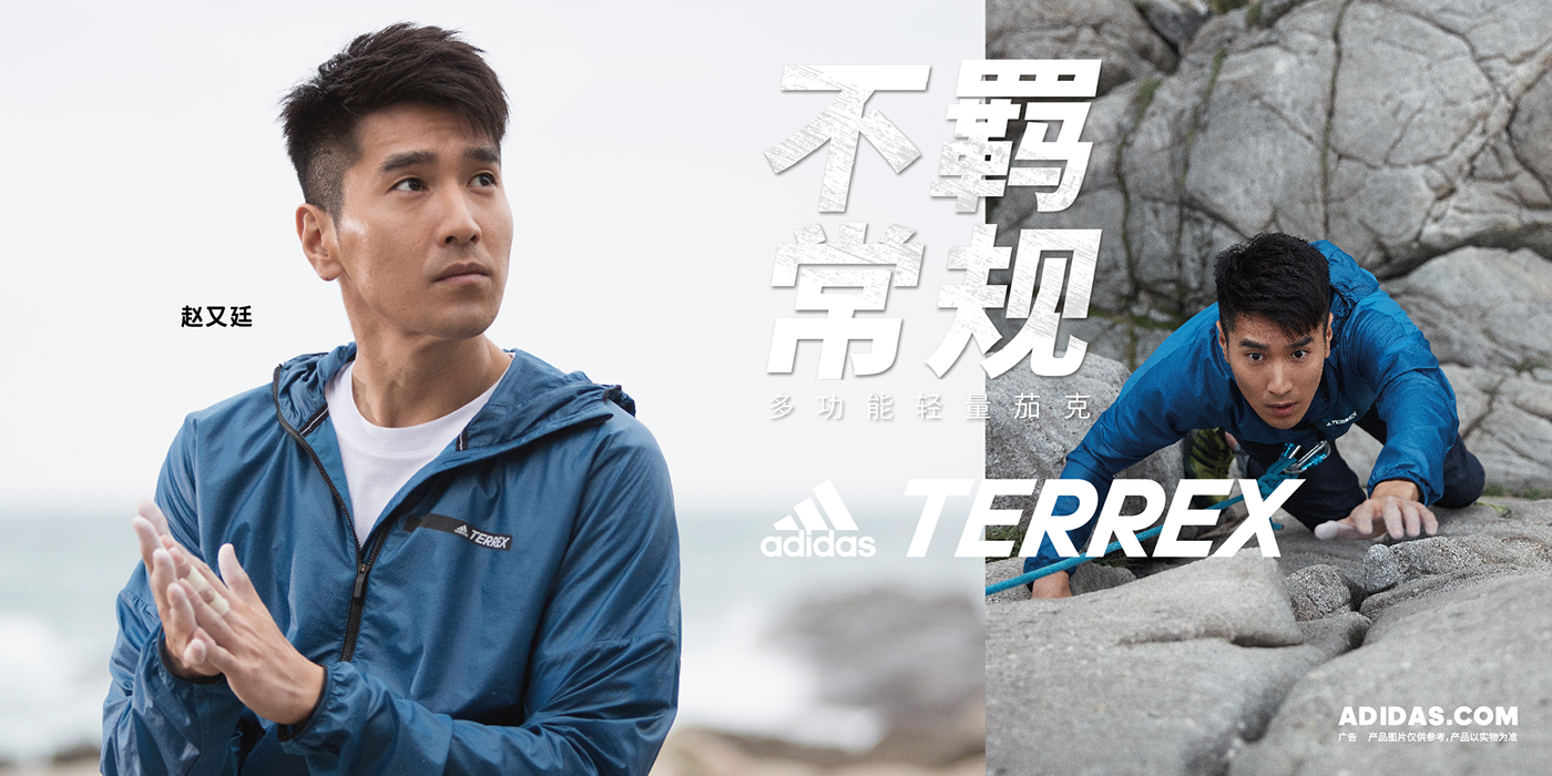 adidas Outdoor Terrex climbing mountain hiking biking sports clima Climaproof